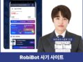 RobiBot 사기 미인가 투자 플랫폼 techbot.top 피해 주의