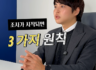 분당 형사법 전문변호사가 말하는 경찰 조사에서 ‘착한 형사’가 더 위험한 이유