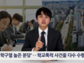 경기남부 학교폭력 변호사 | 학폭 기록 삭제, 고3 되면 이미 늦을 수 있습니다
